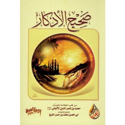 Sahih Al Athkar (8x11,5cm)