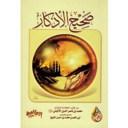Sahih Al Athkar (8x11,5cm)