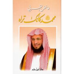 Muhammad sas. ka´anaka tarah