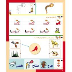 Al-Arabiya fi Ar-Rauda 2 - Anschita (Übungsheft); ab...