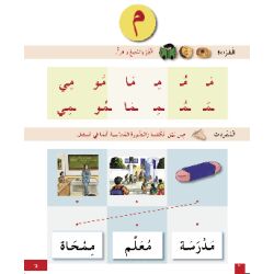 Ataallamu Al-Arabiya Stufe 1 Übungsheft/Tamarin (6...