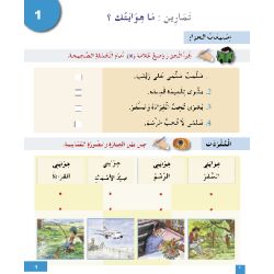 Ataallamu Al-Arabiya Stufe 3 Übungsheft/Tamarin (8...