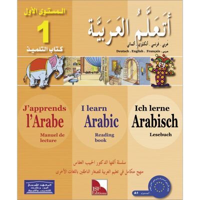 Ataallamu Al-Arabiya (Multilingual) 1 - Tilmith (Schulbuch) أتعلم العربية