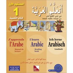 Ataallamu Al-Arabiya (Multilingual) 1 - Tilmith...