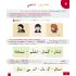 Ataallamu Al-Arabiya (Multilingual) 1 - Tamarin (Übungsheft)