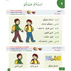 Ataallamu Al-Arabiya (Multilingual) 2 - Tilmith (Schulbuch)