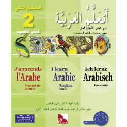 Ataallamu Al-Arabiya (Multilingual) 2 - Tilmith...