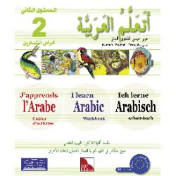 Ataallamu Al-Arabiya (Multilingual) 2 - Tamarin...