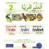 Ataallamu Al-Arabiya (Multilingual) 2 - Tamarin (Übungsheft)