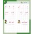 Ataallamu Al-Arabiya (Multilingual) 2 - Al-Khatt (Schreib- und Diktatheft) أتعلم العربية