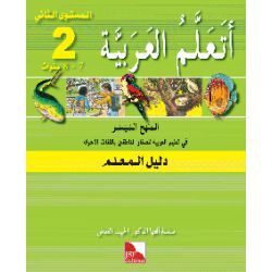 Ataallamu Al-Arabiya (Multilingual) 2 Dalil Al-Muallim...