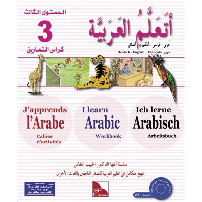 Ataallamu Al-Arabiya (Multilingual) 3 - Tamarin (Übungsheft) أتعلم العربية