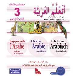 Ataallamu Al-Arabiya (Multilingual) 3 - Tamarin...