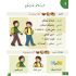Uhibbu Al-Lughata Al-Arabiya 2 - Tilmith (Schulbuch) أحب اللغة العربية
