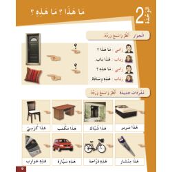 Al-Arabiya li-Schabaab 1 - Tilmith (Schulbuch) العربية...