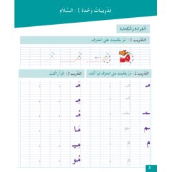 Al-Arabiya li-Schabaab 1 - Tamarin (Übungsheft)...