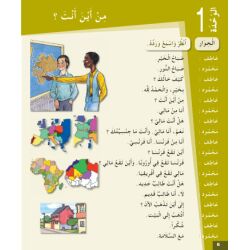 Al-Arabiya li-Schabaab 2 - Tilmith (Schulbuch) العربية...