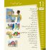 Al-Arabiya li-Schabaab 2 - Tilmith (Schulbuch)