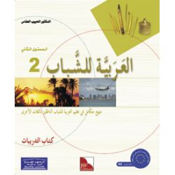 Al-Arabiya li-Schabaab 2 - Tamarin (Übungsheft)...