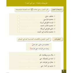 Al-Arabiya li-Schabaab 2 - Tamarin (Übungsheft)...