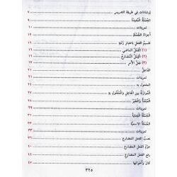 Alnahwu al wadih - Ibtida`i