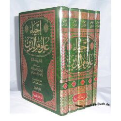 Ihyaa wulum Al-dien 1/5  إحياء علوم الدين - أبي حامد الغزالي