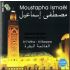 Moustapha Ismael (2 CDs) - Al-Fatiha & Al-Baqara