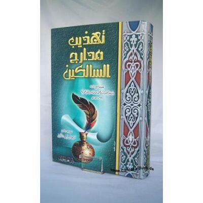 Tahdiib Madarij Assalikin تـهـذيـب مـدارج الـسـالـكـيـن