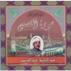 Abdul Basit Abd us-Samad Sura Al Kassas CD
