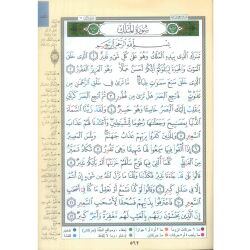 Quran Tajweed (Tajwied) - Juzz Tabarak Arabisch