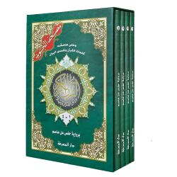 4 Teile-Tajwied-Koran in einer Box (Hafs 24x17)