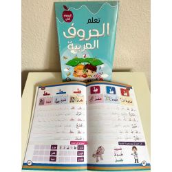 Taalam Al Huruf 2 - Lerne das Alphabet 2