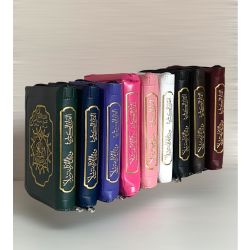 Quran Tajweed in Tasche mit Reißverschluss 11 x 15cm (Hafs)
