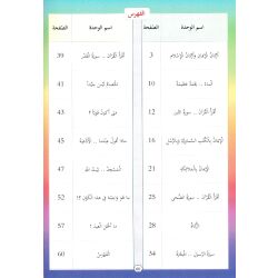 Uhibbu Al-Islam 4