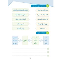 Arabic Sanabel: Level 3