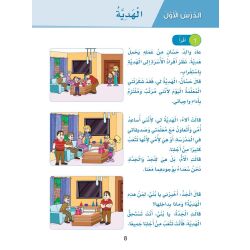 Arabic Sanabel: Level 3