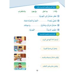 Arabic Sanabel: Level 3