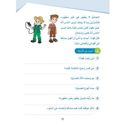 Arabic Sanabel: Level 4