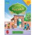 Arabic Sanabel: Level 6