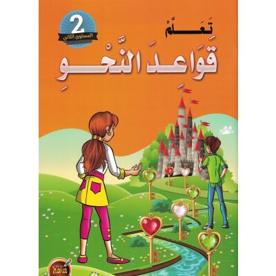 Taalam kawaid Nahw 2 / Gramatik 2