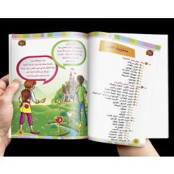 Taalam kawaid Nahw 2 / Gramatik 2