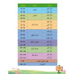 Fi Hadiqat Al-Lugha Al-Arbiya - Rawda (Lese- & Übungsheft)