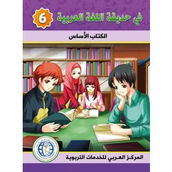 Fi Hadiqat Al-Lugha Al-Arbiya - Stufe 6 (Lese- &...