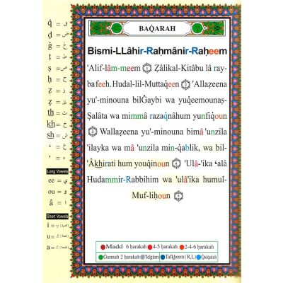 Quran Tajweed - Englisch mit Lautumschrift (Lautschrift)