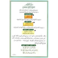 Quran Tajweed - nur Arabisch, Hafs (24x17cm)