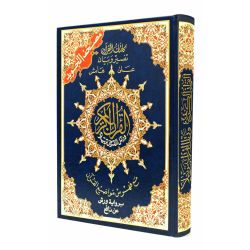 Koran Tajweed 35x25 cm (arabisch) WARSCH-Lesung...