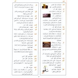 Al Arabiya bayna Yadayk - Arabisch in deinen Händen...