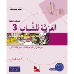 Al-Arabiya li-Schabaab 3 - Tilmith (Schulbuch)