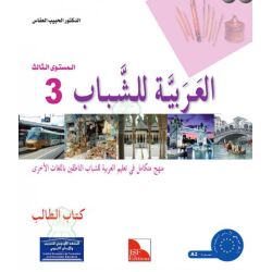 Al-Arabiya li-Schabaab 3 - Tamarin (Übungsheft)...