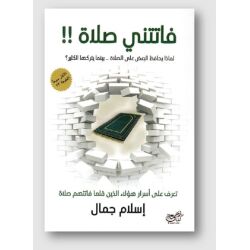 Fatatni Salah